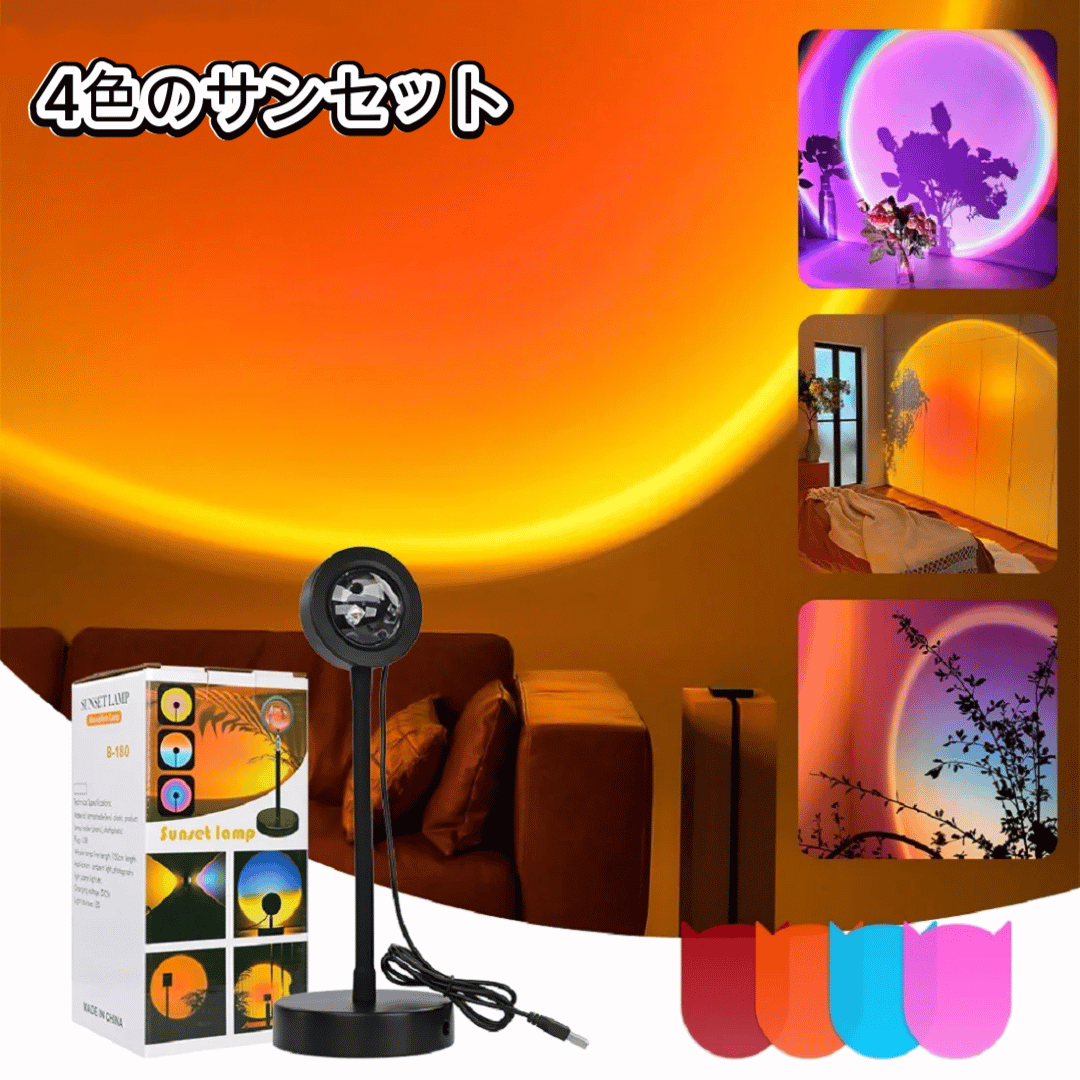 プロジェクターレインボーサンセットナイトライト、背景,壁の装飾