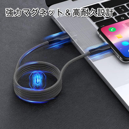 絡まないマグネット式・高速充電・高耐久性！